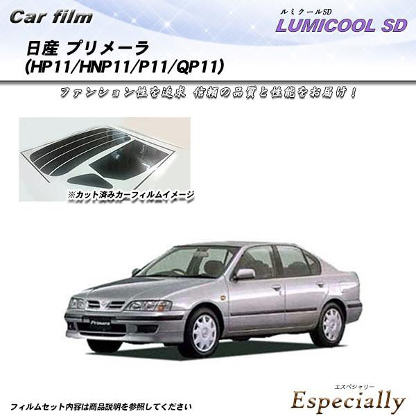 日産 プリメーラ (HP11/HNP11/P11/QP11) ルミクールSD カット済みカーフィルム...