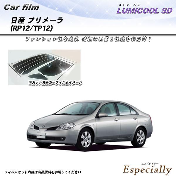 日産 プリメーラ (RP12/TP12) ルミクールSD カット済みカーフィルム リアセット