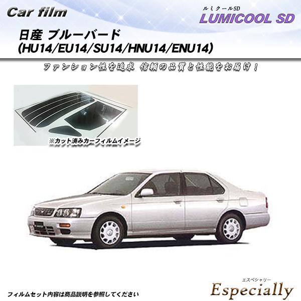 日産 ブルーバード (HU14/EU14/SU14/HNU14/ENU14) ルミクールSD カット...