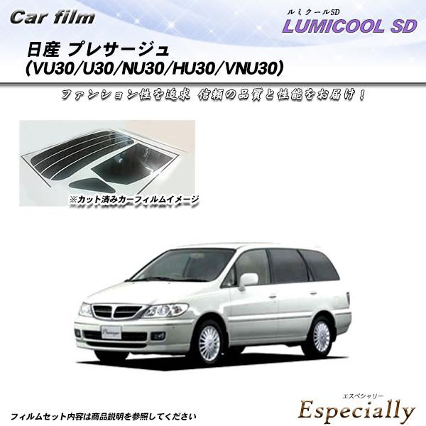 日産 プレサージュ (VU30/U30/NU30/HU30/VNU30) ルミクールSD カット済み...