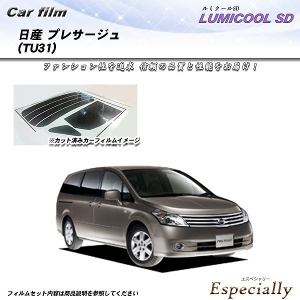日産 プレサージュ (TU31) ルミクールSD カット済みカーフィルム リアセット
