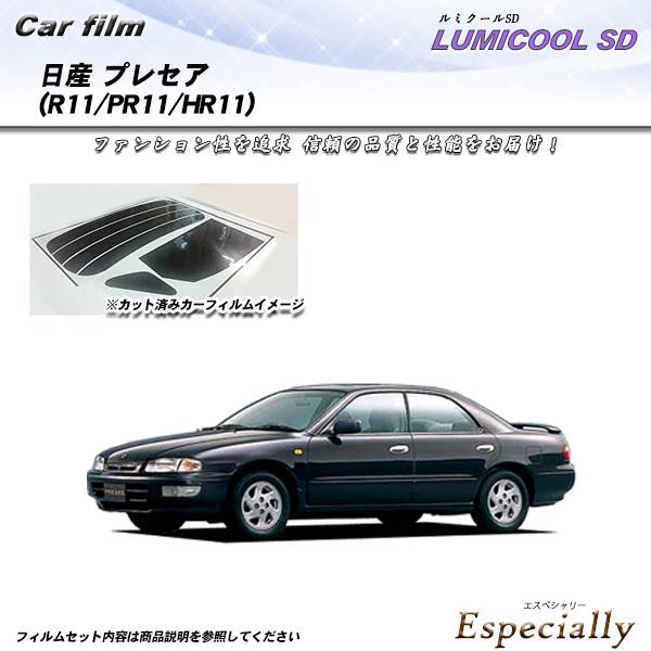 日産 プレセア (R11/PR11/HR11) ルミクールSD カット済みカーフィルム リアセット