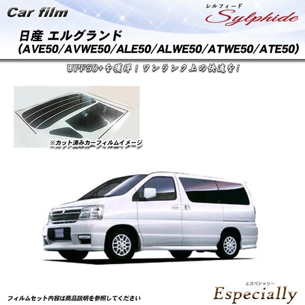 日産 エルグランド (AVE50/AVWE50/ALE50/ALWE50/ATWE50/ATE50)...