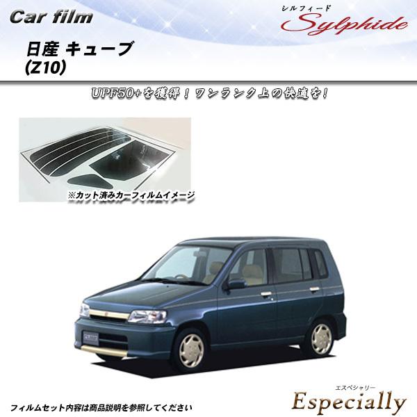 日産 キューブ (Z10) シルフィード カット済みカーフィルム リアセット