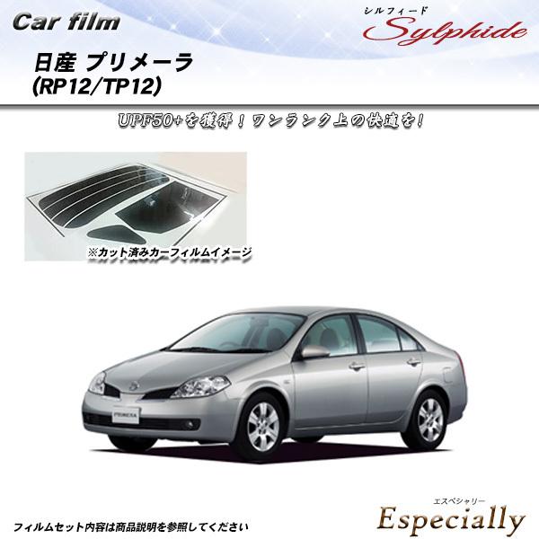 日産 プリメーラ (RP12/TP12) シルフィード カット済みカーフィルム リアセット