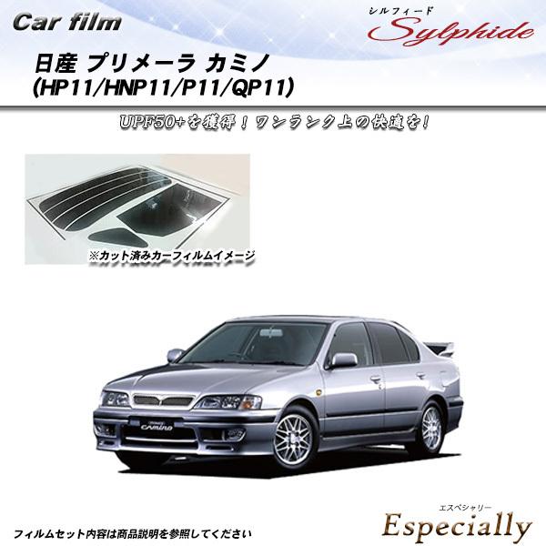 日産 プリメーラ カミノ (HP11/HNP11/P11/QP11) シルフィード カット済みカーフ...