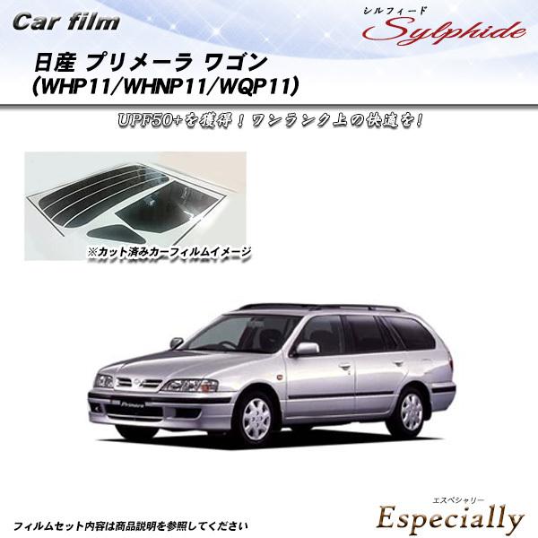 日産 プリメーラ ワゴン (WHP11/WHNP11/WQP11) シルフィード カット済みカーフィ...