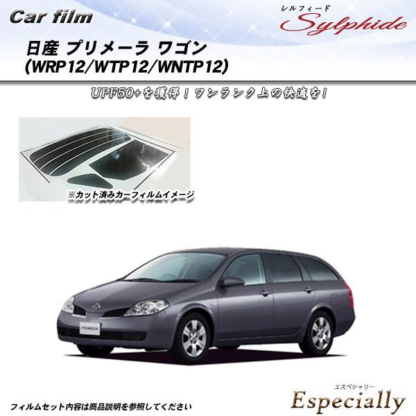 日産 プリメーラ ワゴン (WRP12/WTP12/WNTP12) シルフィード カット済みカーフィ...