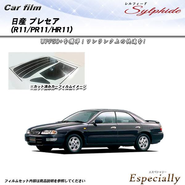 日産 プレセア (R11/PR11/HR11) シルフィード カット済みカーフィルム リアセット