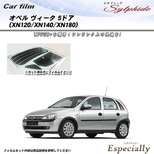 オペル ヴィータ 5ドア オペル (XN120/XN140/XN180) シルフィード カット済みカ...
