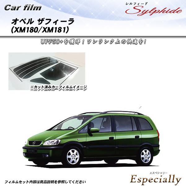 オペル ザフィーラ オペル (XM180/XM181) シルフィード カット済みカーフィルム リアセ...