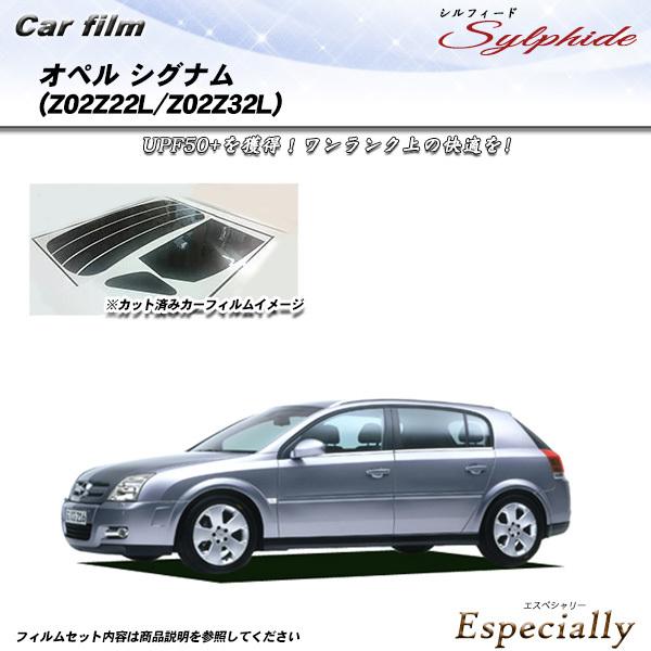 オペル シグナム オペル (Z02Z22L/Z02Z32L) シルフィード カット済みカーフィルム ...