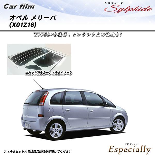オペル メリーバ オペル (X01Z16) シルフィード カット済みカーフィルム リアセット