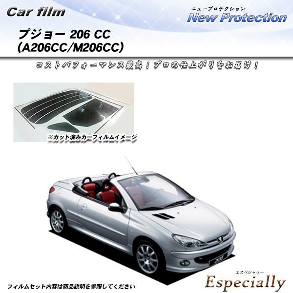 プジョー 206 CC (A206CC/M206CC) ニュープロテクション カット済みカーフィルム...