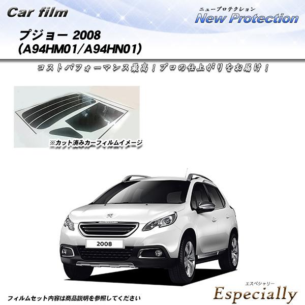 プジョー 2008 (A94HM01/A94HN01) ニュープロテクション カット済みカーフィルム...