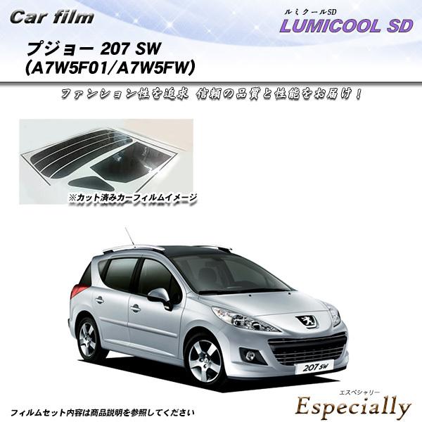 プジョー 207 SW (A7W5F01/A7W5FW) ルミクールSD カット済みカーフィルム リ...