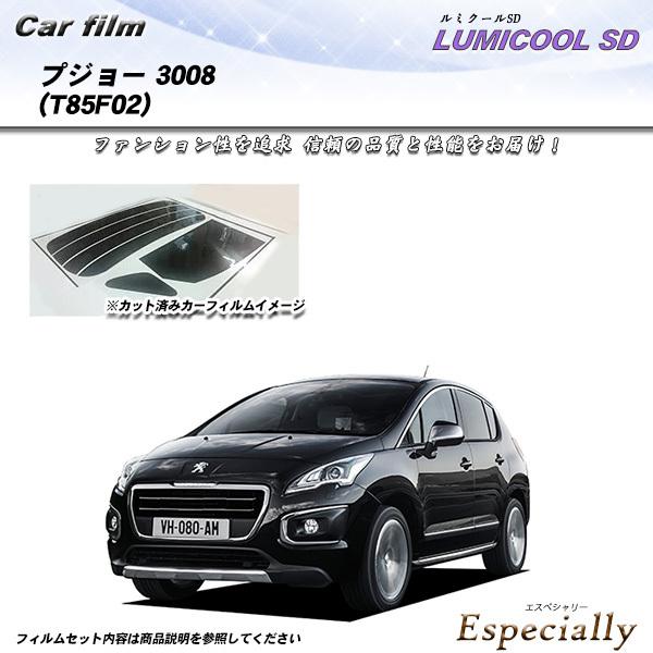 プジョー 3008 (T85F02) ルミクールSD カット済みカーフィルム リアセット
