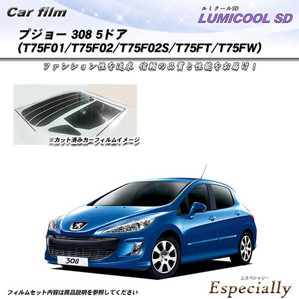 プジョー 308 5ドア (T75F01/T75F02/T75F02S/T75FT/T75FW) ル...