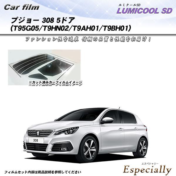 プジョー 308 5ドア (T95G05/T9HN02/T9AH01/T9BH01) ルミクールSD...