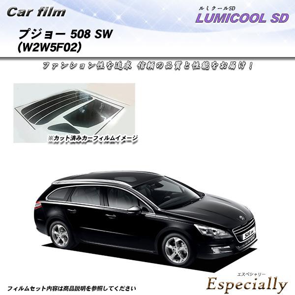 プジョー 508 SW (W2W5F02) ルミクールSD カット済みカーフィルム リアセット