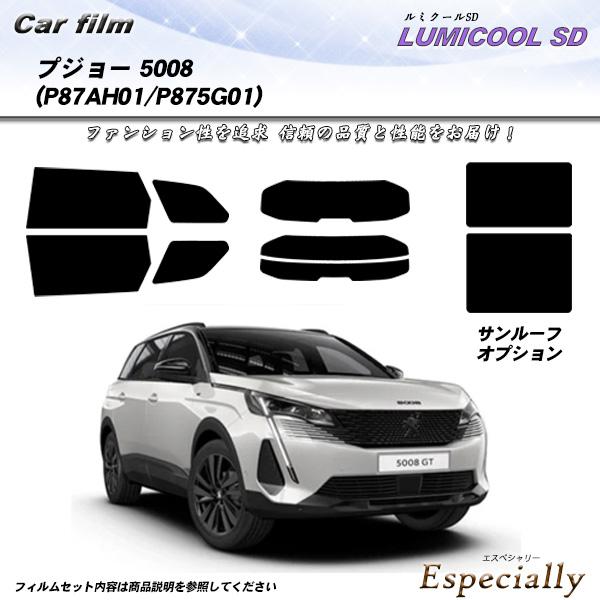 プジョー 5008 (P87AH01/P875G01) ルミクールSD サンルーフオプションあり U...