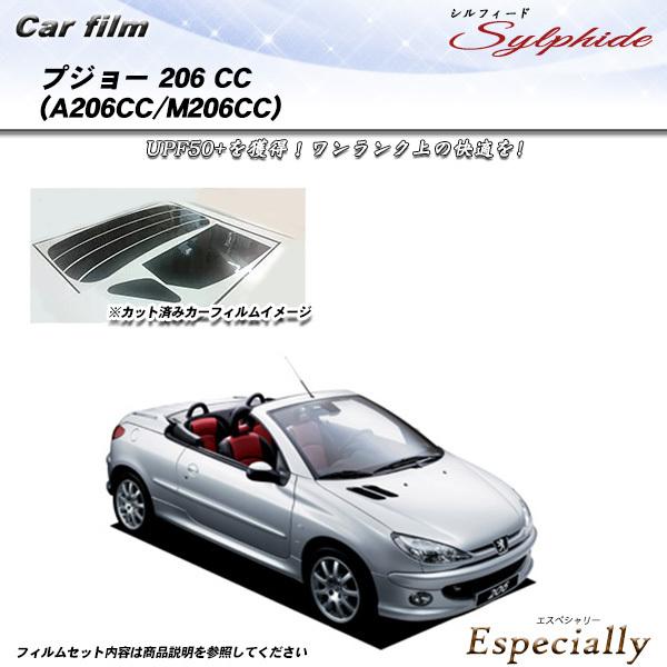 プジョー 206 CC (A206CC/M206CC) シルフィード カット済みカーフィルム リアセ...