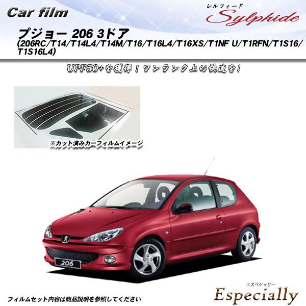 プジョー 206 3ドア (206RC/T14/T14L4/T14M/T16/T16L4/T16XS...