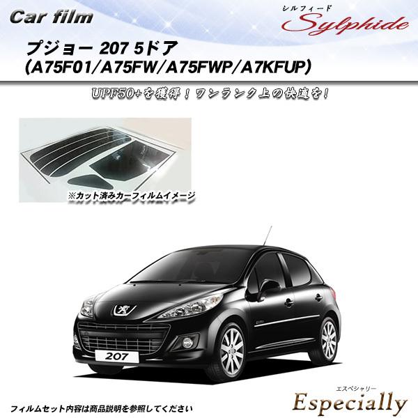 プジョー 207 5ドア (A75F01/A75FW/A75FWP/A7KFUP) シルフィード カ...