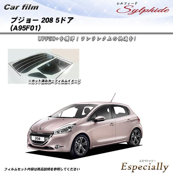 プジョー 208 5ドア (A95F01) シルフィード カット済みカーフィルム リアセット