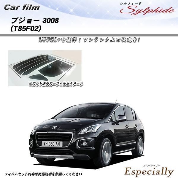 プジョー 3008 (T85F02) シルフィード カット済みカーフィルム リアセット