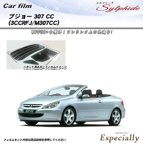 プジョー 307 CC (3CCRFJ/M307CC) シルフィード カット済みカーフィルム リアセ...