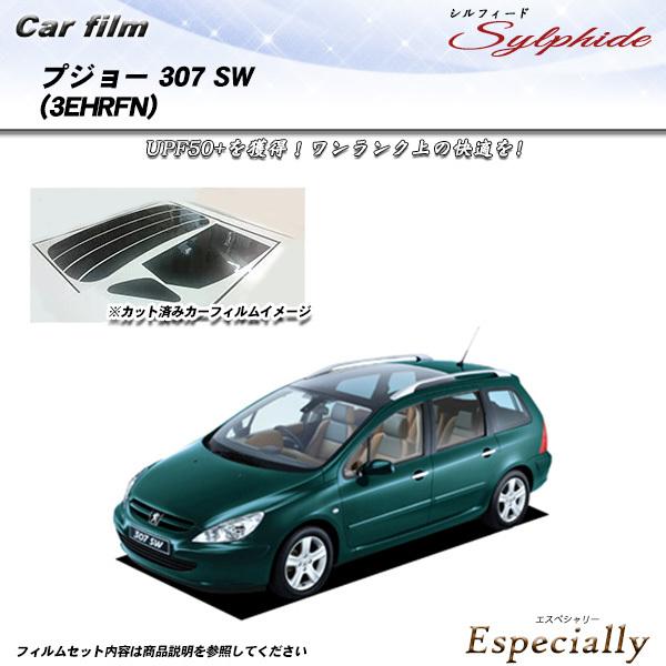 プジョー 307 SW (3EHRFN) シルフィード カット済みカーフィルム リアセット
