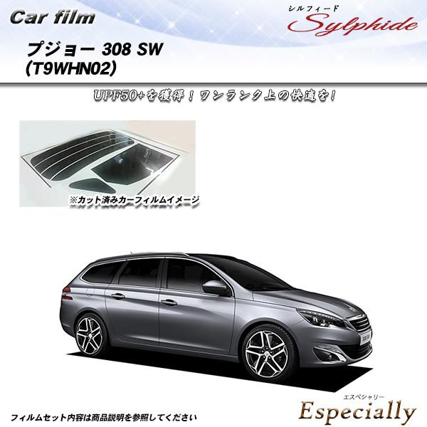 プジョー 308SW (T9WHN02) シルフィード カット済みカーフィルム リアセット