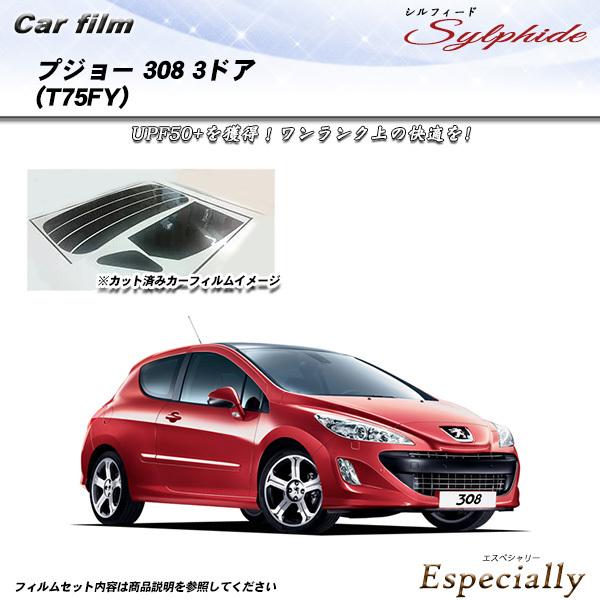 プジョー 308 3ドア (T75FY) シルフィード カット済みカーフィルム リアセット