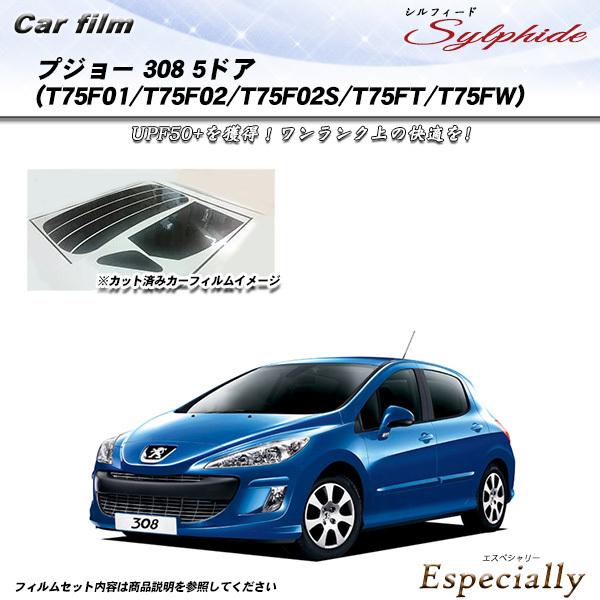 プジョー 308 5ドア (T75F01/T75F02/T75F02S/T75FT/T75FW) シ...