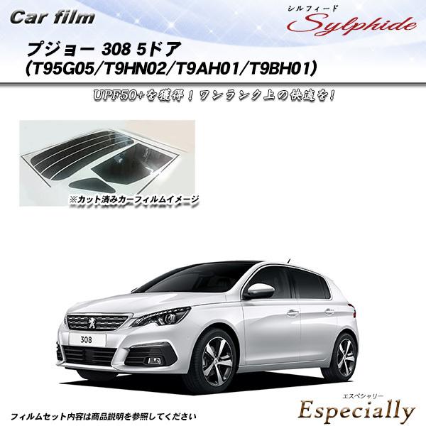 プジョー 308 5ドア (T95G05/T9HN02/T9AH01/T9BH01) シルフィード ...
