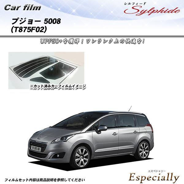 プジョー 5008 (T875F02) シルフィード カット済みカーフィルム リアセット