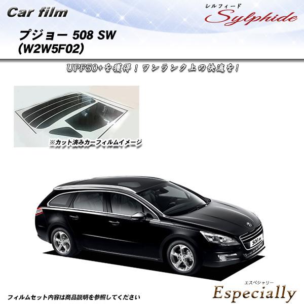 プジョー 508 SW (W2W5F02) シルフィード カット済みカーフィルム リアセット