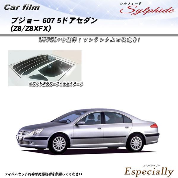 プジョー 607 5ドアセダン (Z8/Z8XFX) シルフィード カット済みカーフィルム リアセッ...