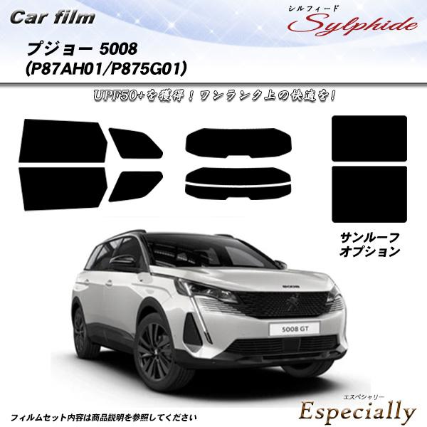 プジョー 5008 (P87AH01/P875G01) シルフィード サンルーフオプションあり UP...