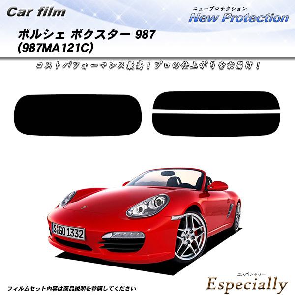 ポルシェ ボクスター (987)(987MA121C) 幌タイプ ニュープロテクション カット済みカ...
