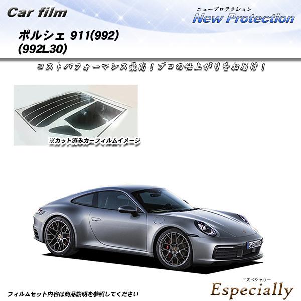 ポルシェ 911(992) (992L30) ニュープロテクション カット済みカーフィルム リアセッ...