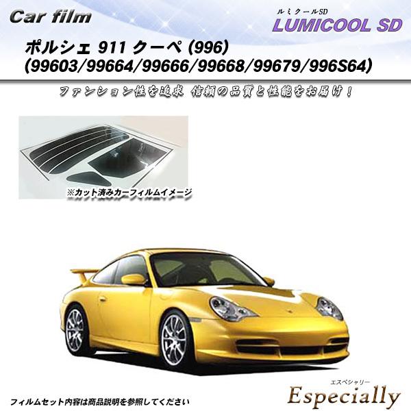 ポルシェ 911 クーペ (996) (99603/99664/99666/99668/99679/...