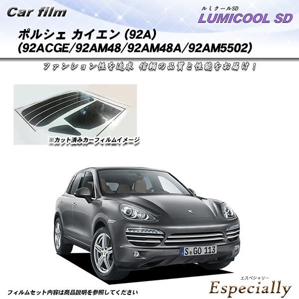 ポルシェ カイエン (92A) (92ACGE/92AM48/92AM48A/92AM5502) ル...