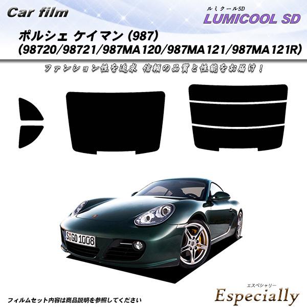 ポルシェ ケイマン (987) (98720/98721/987MA120/987MA121/987...
