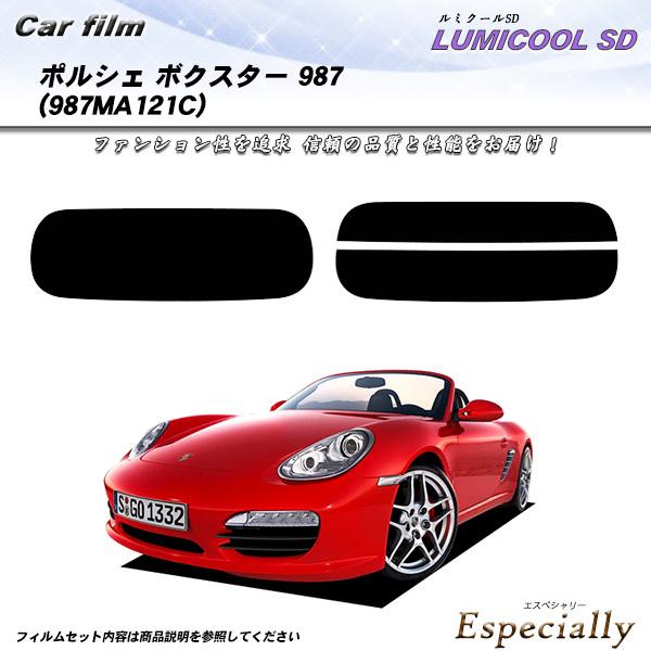 ポルシェ ボクスター (987)(987MA121C) 幌タイプ ルミクールSD カット済みカーフィ...