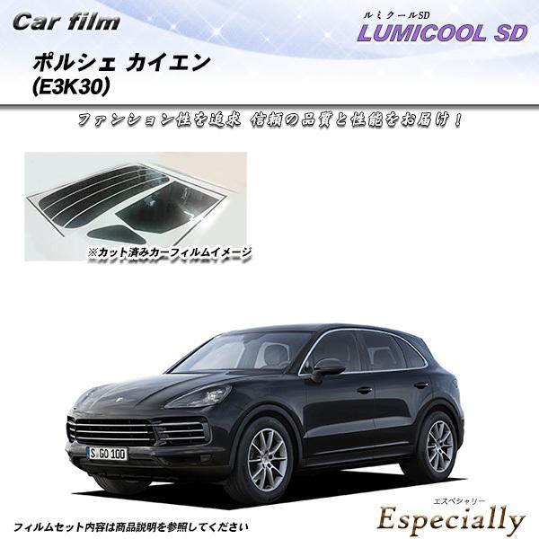 ポルシェ カイエン (E3K30) ルミクールSD カット済みカーフィルム リアセット