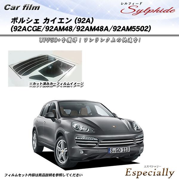 ポルシェ カイエン (92A) (92ACGE/92AM48/92AM48A/92AM5502) シ...