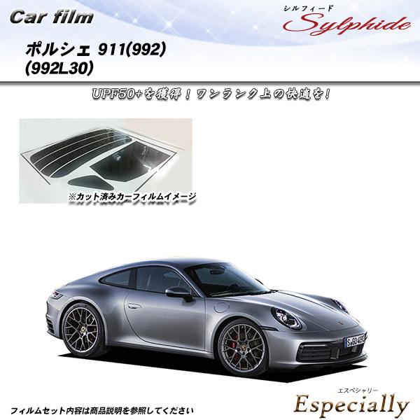 ポルシェ 911(992) (992L30) シルフィード カット済みカーフィルム リアセット