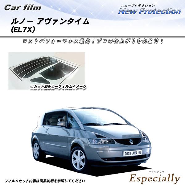 ルノー アバンタイム (EL7X) ニュープロテクション カット済みカーフィルム リアセット